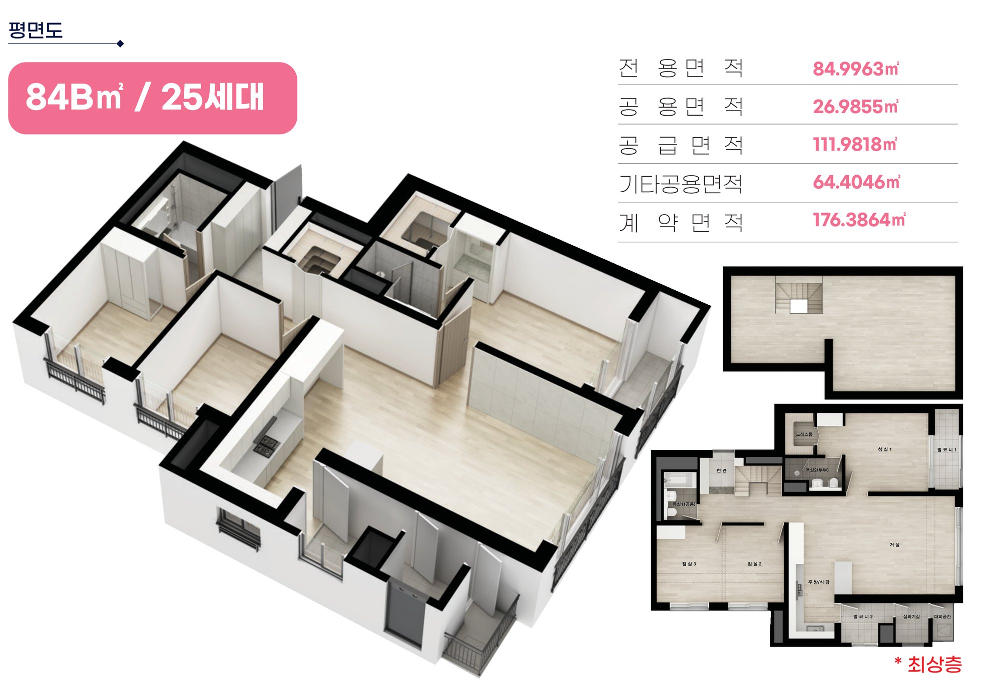 한양 아이클래스 양주 84B 평면도
