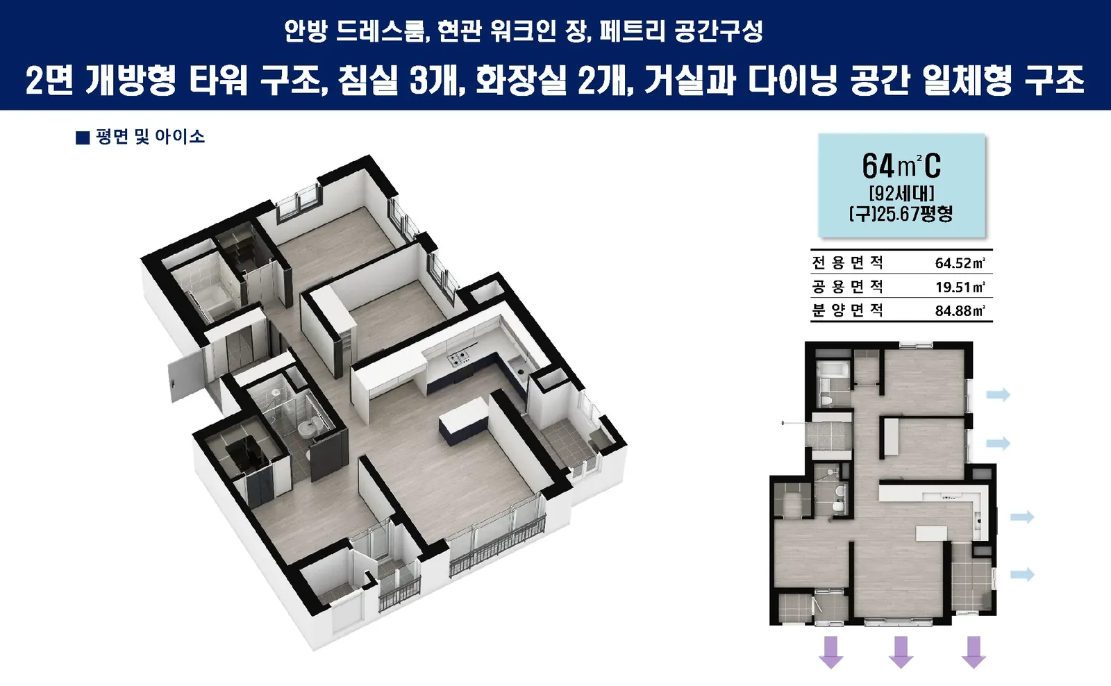 평택 진위 쌍용 스마트어반 64C 평면도