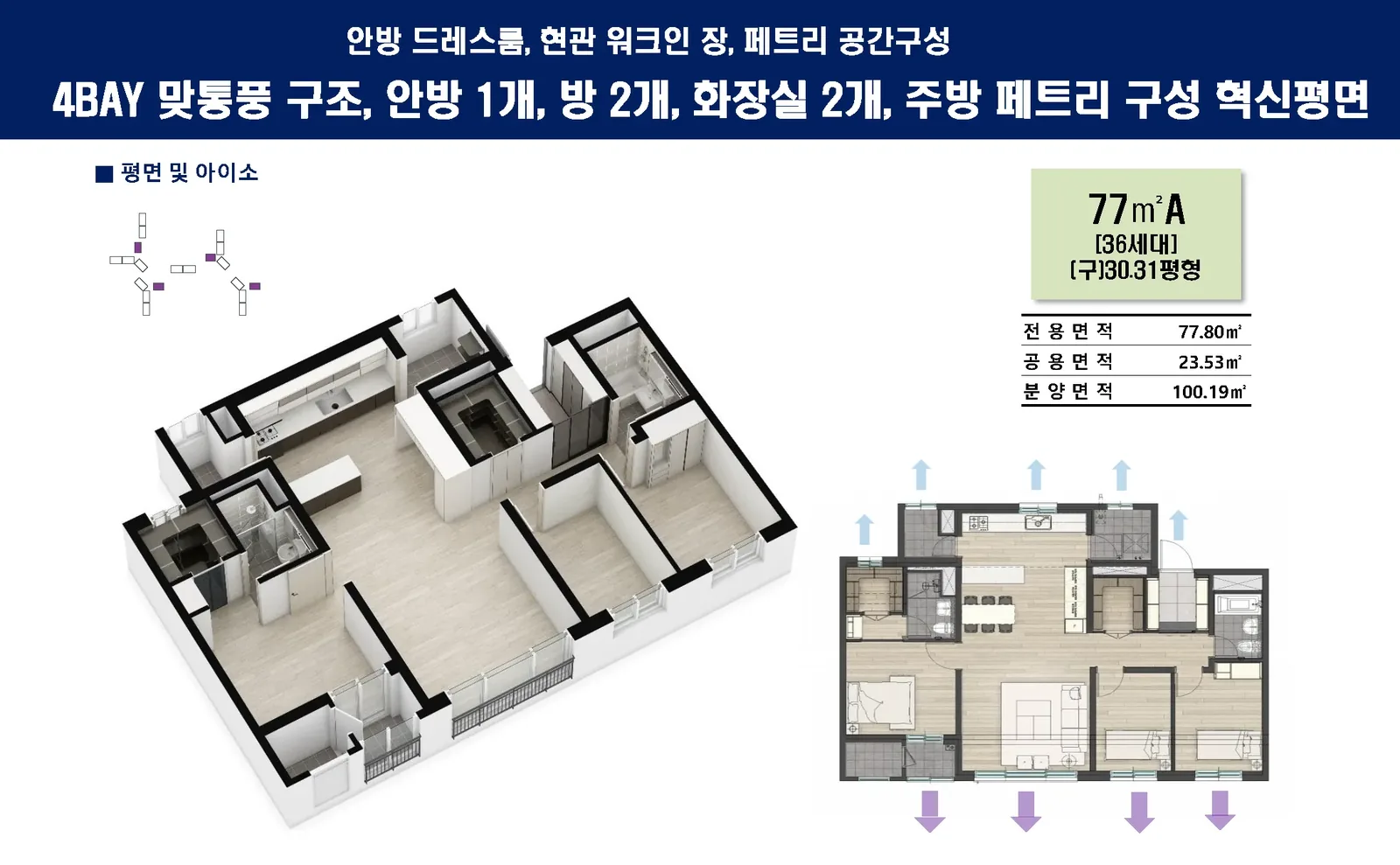 평택 진위 쌍용 스마트어반 77A 평면도