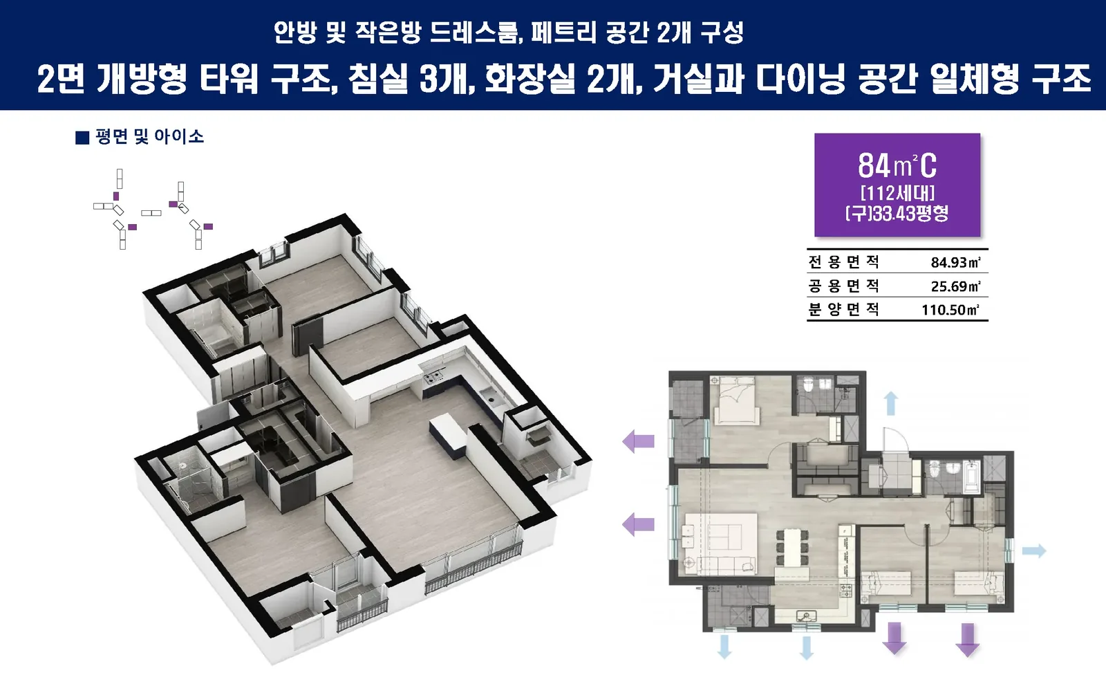 평택 진위 쌍용 스마트어반 84C 평면도
