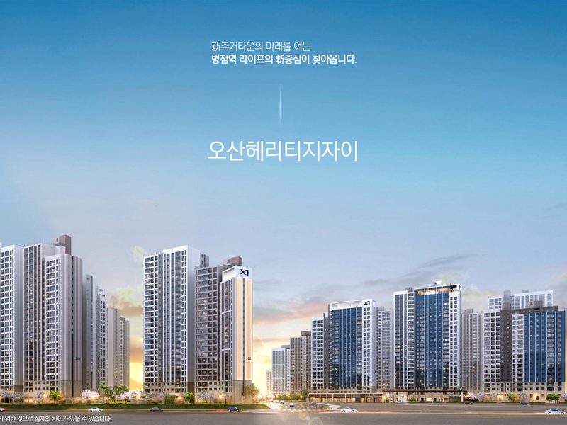 오산헤리티지자이 조감도